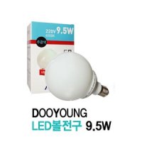 두영 LED 볼램프 9.5W 10개입