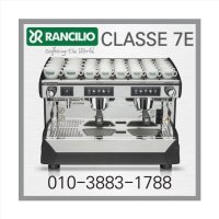 RANCILIO CLASSE 7E 2GR 란실리오 클라세 7E 2그룹 반자동 에스프레소 커피머신