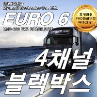 구급차 유로6 MJD600 후방 사이드 카메라 겸용 9인치 모니터 기본 2채널 3채널 4채널 128GB 512GB 1TB 블랙박스 화물차 버스 트럭 무료 장착 대리점 항시 모집