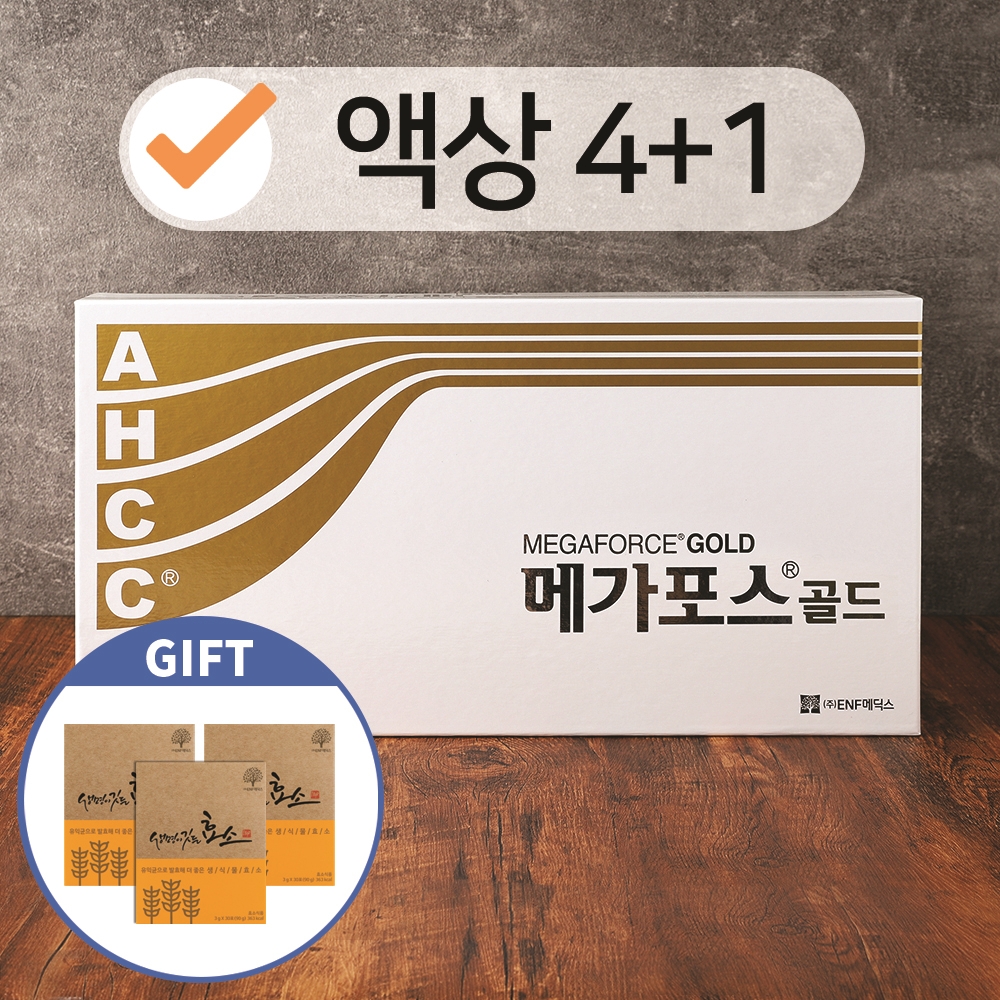 AHCC 액상 메가포스골드 고순도고함량 ahcc <b>표고버섯균사체</b> 알파글루칸 60포, 5개