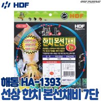 HDF 선상 한치 본선채비 7단 HA-1393 한치목줄 기둥줄