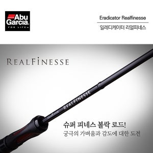 아부가르시아 일레디케이터 리얼피네스 볼락루어대
