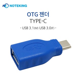 USB-C타입 외장하드 ODD CD DVD ROM USB커넥터 변환 젠더 케이블