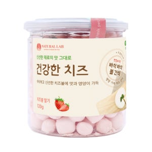 건강한치즈 딸기볼 120g 쿠키 과자 스낵