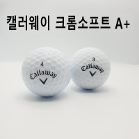 캘러웨이 크롬소프트 A+화이트10알