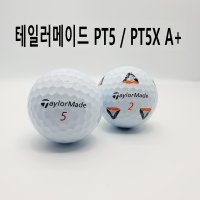 테일러메이드 TP5 TP5X PIX A+화이트10알