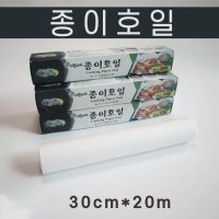 [그린스타] 종이호일 30cmx20m