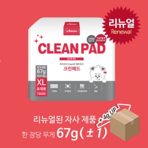 아몬스 크린 패드 초대형 67g 25매 x 4개