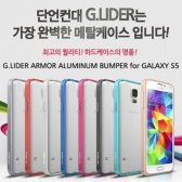 지라이더 갤럭시노트3용 원터치 메탈 범퍼 케이스