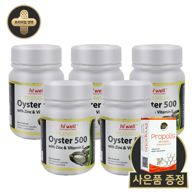 하이웰 프리미엄 굴 추출물 500 with 아연+비타민E 60 캡슐 정 5개 Oyster