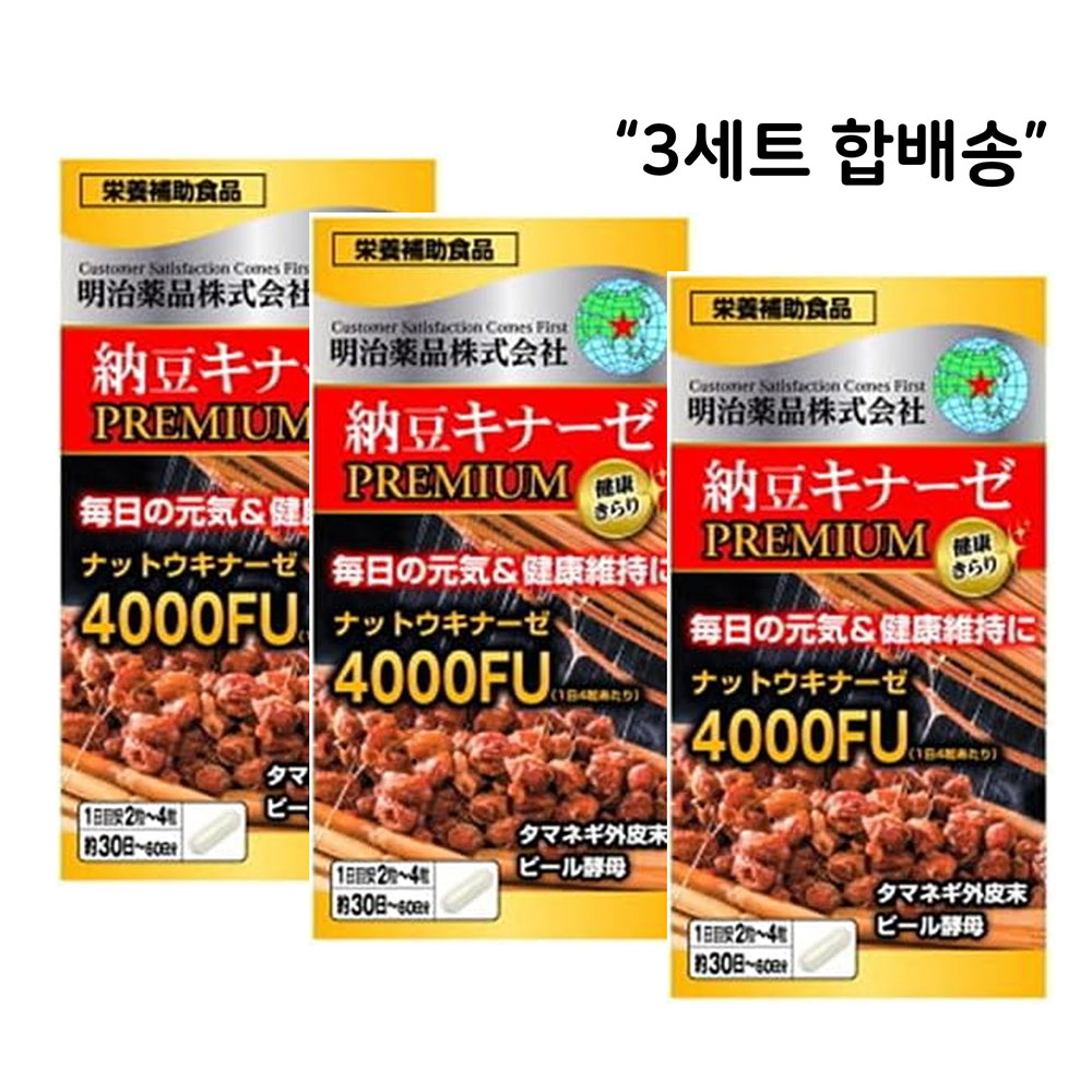 노구치 <b>낫토키나제</b> 프리미엄 <b>4000FU</b> 3개 세트 일본직구 <b>나토키나제</b>