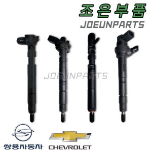 인젝터 재생 수리 쌍용 쉐보레