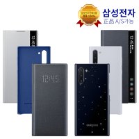 삼성 정품 갤럭시 노트10 S20 플러스 울트라 LED 뷰 클리어뷰 실리콘 프로텍티브 케이스