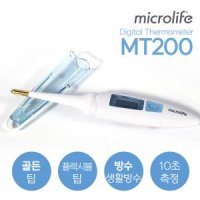 마이크로라이프 디지털 전자 체온계 MT200 / 가정용체온 아기체온 10초측정