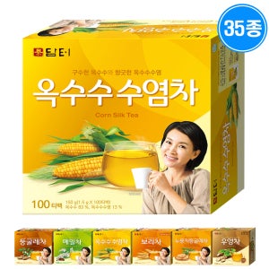 담터 옥수수수염차 100티 / 외 티백차 35종
