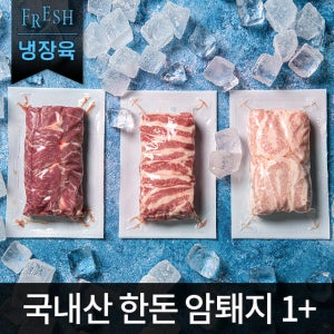 한돈 특수부위세트 항정상300g 가브리300g 갈매기300g Set