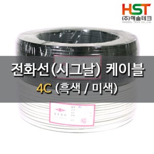 시그날케이블(전화선) PLAT 4C 아이보리 1M단위 컷팅