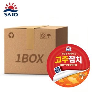 사조고추참치 최저가 가성비상품