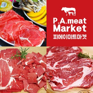 소고기 소목등심 또는 앞다리살 / 샤브샤브용 불고기용 국거리용 구이용