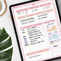 하트 외국어 공부 패키지 단어장 오답노트 스터디플래너 아이패드 PDF 필기노트 굿노트 노타빌리티 속지 서식 양식
