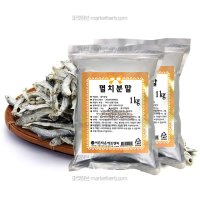 멸치가루 1kg, 천연조미료 멸치분말