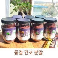 산지직송 고창 유기농 아로니아 동결건조분말 1kg 블랙 초코베리 생과 가루 즙 원액