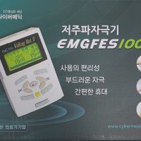 저주파자극기 저주파치료기 EMGFES1000 전극패드 2pack 추가서비스