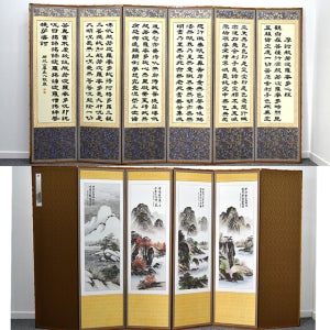 남원은행공방 제사병풍 6폭 추사체 반야심경 산수화 금사실크 비단병풍 선택1종