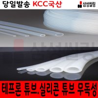 테프론 호수 튜브 국산