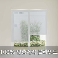 홈안애 썬스크린 블라인드 카페 사무실 고층빌딩 30x30