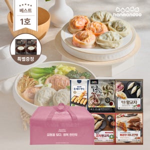 한만두 26년 추석 베스트 만두 선물세트 1호 (5종)