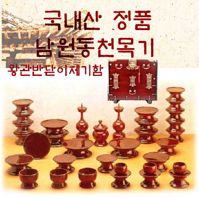 남원제기 이미지