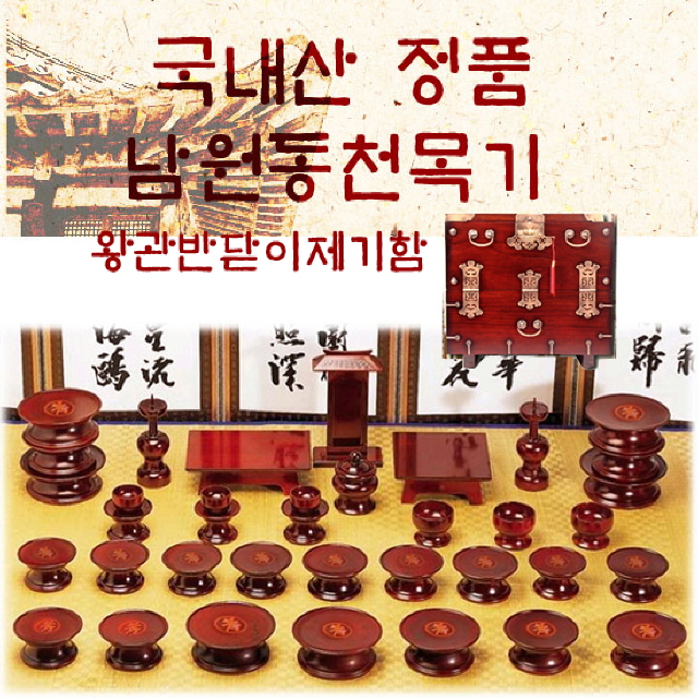 남원제기 이미지
