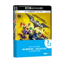 [블루레이] 레고 배트맨 무비 & 레고 닌자고 무비 4K 더블팩 (4disc)