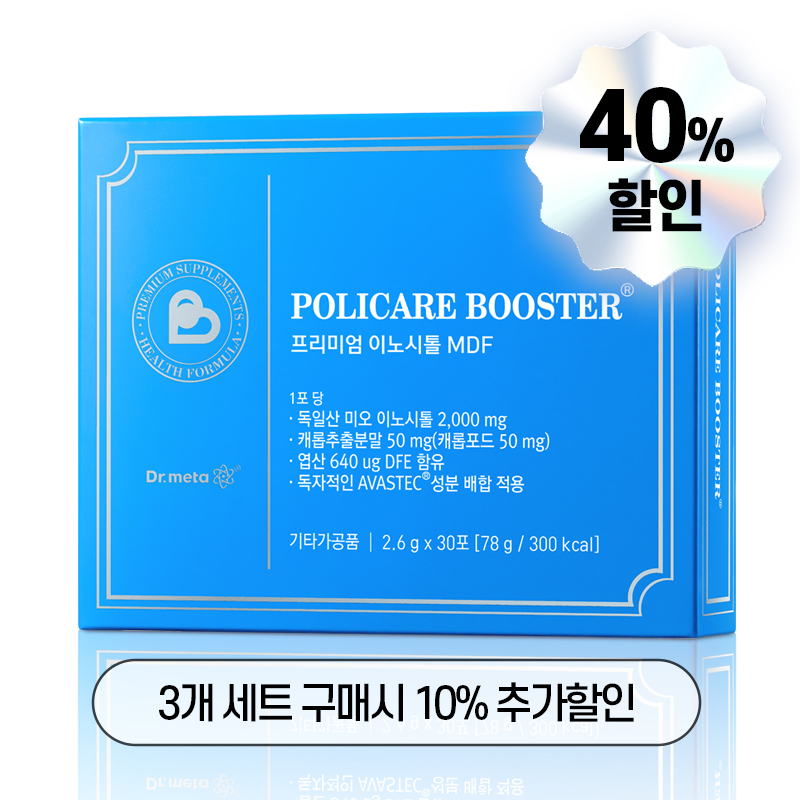 폴리케어 부스터 미오 <b>마이오</b> <b>이노시톨</b> 임신준비 임산부 여성 영양제 1개월분