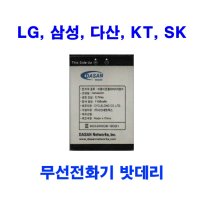 (창성컴퓨터)LG무선전화기밧데리/LN201-805D