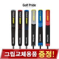 골프프라이드 그립 TOUR SNSR PUTTER 투어센서 퍼터그립