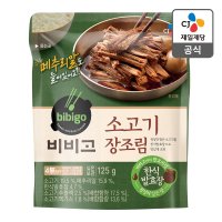 비비고 반찬 소고기장조림125G 외 8종