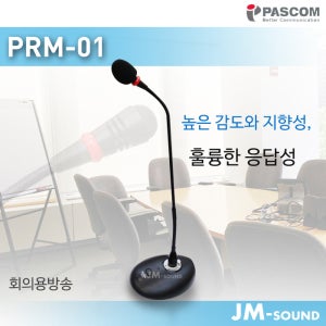 콘덴서 방송용 게임 유튜브 스탠드 컴퓨터마이크 PRM-01