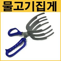 나꾼피싱-요시가와 물고기집게/바늘빼기 포셉 플라이어 스튜이오오션마크 대용/고등어집게