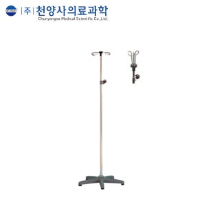 천양사의료과학 링겔대 5발/고정형 CY-3506