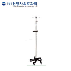 천양사의료과학 링겔대 5발 이동형 CY-3504