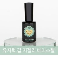 그라시아 지젤리 베이스젤 14ml