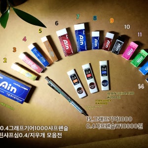 PENTEL 0.4그래프기어1000샤프펜슬 샤프심 지우개 모음전