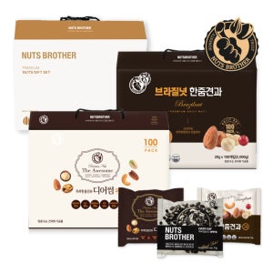 한줌견과 100봉 선물세트 견과선물 블랙라벨 브라질넛 디어썸 간식 대용량 너츠브라더