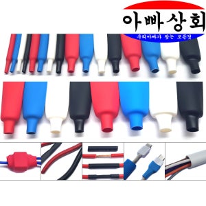 열 수축튜브 흑색 5mm 4미터