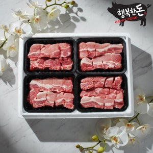 한돈선물세트 돼지고기선물세트 돼지갈비 찜용 2kg 갈비찜