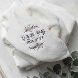 수건제작 답례품수건 결혼 칠순 팔순 기념품 개업 고희연 결혼식 호텔 40수 첫돌1P모던