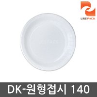 원형 종이접시 HP 15cm 50개 종이트레이 종이그릇