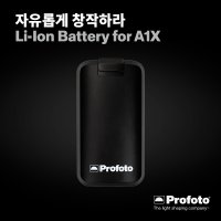 Profoto 프로포토 Li-Lon battery for A1 - A10/A1X용 배터리